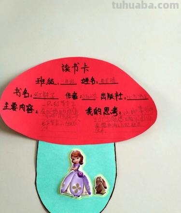 寒假读书卡怎么做的简单 做读书贺卡怎么做？