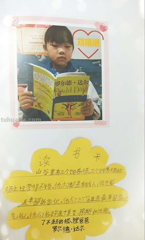 寒假读书卡怎么做的简单 做读书贺卡怎么做？