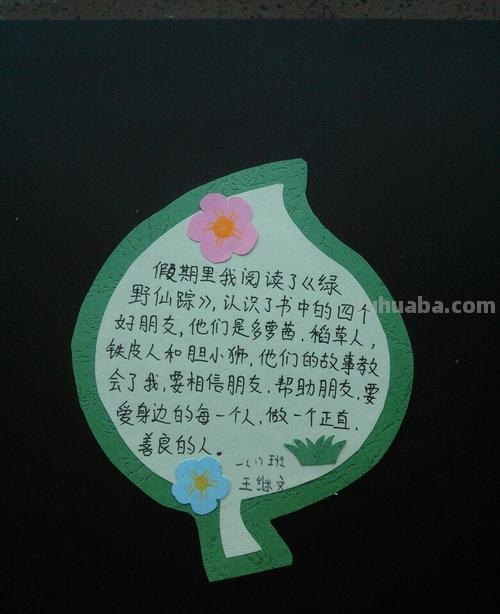 寒假读书卡怎么做的简单 做读书贺卡怎么做？