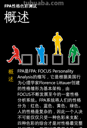 性格色彩测试30题在线——免费测试你的性格色彩 