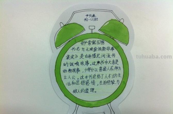 凿壁偷光的读书卡怎么做 做读书贺卡怎么做？