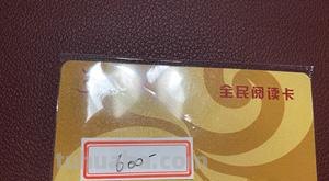 新华书店读书卡怎么查积分 学生读书积分怎么查询？