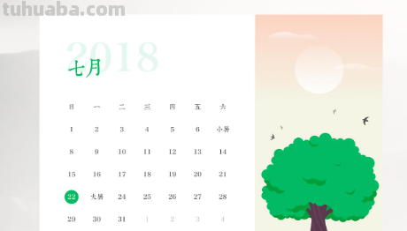 7月有多少天?