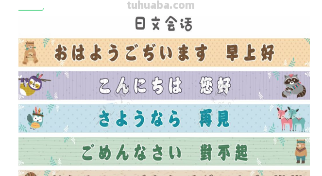 少年的日文是?