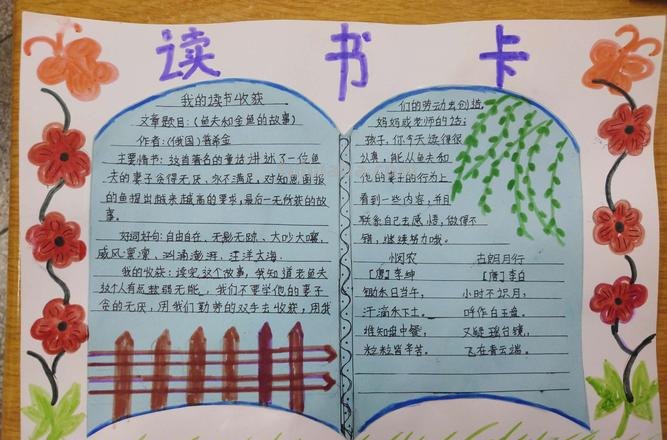 可爱读书卡怎么做才好看 读书卡怎么做简单才可爱？