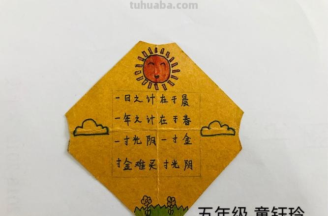 珍惜时间读书卡片怎么写 写一句珍惜时间的书签?