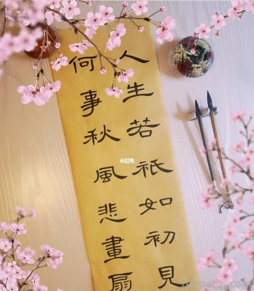 人生 人生若只如初见,何事秋风悲画扇的意思