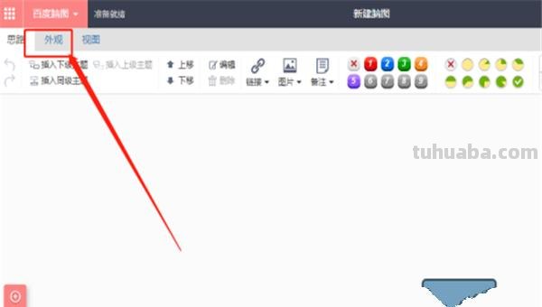 思维导图桥形图怎么弄 思维导图怎么做？