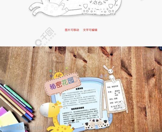 密秘花园的读书卡怎么装饰 读书卡空白处该怎么装饰才好看?