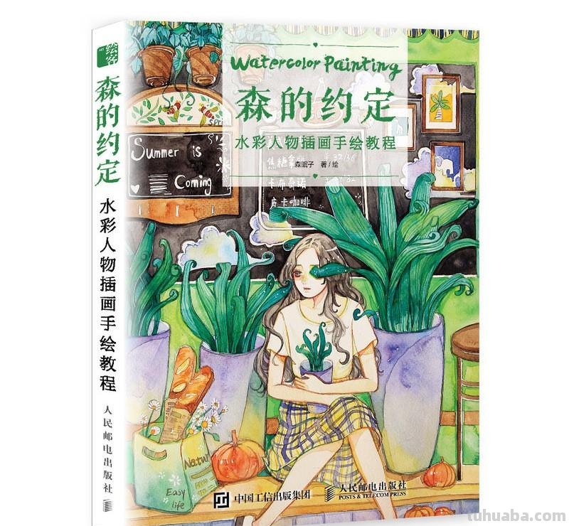 水彩不仅仅是风景画，送你1个超详细水彩动漫教程