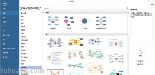 用什么图做思维导图好 思维导图的形式？