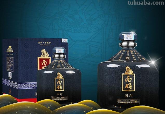 南将 南将酒业集团