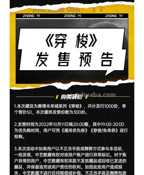 发售 发售的意思