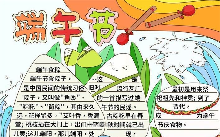 端午手抄报怎么办 端午节手抄报怎么画？