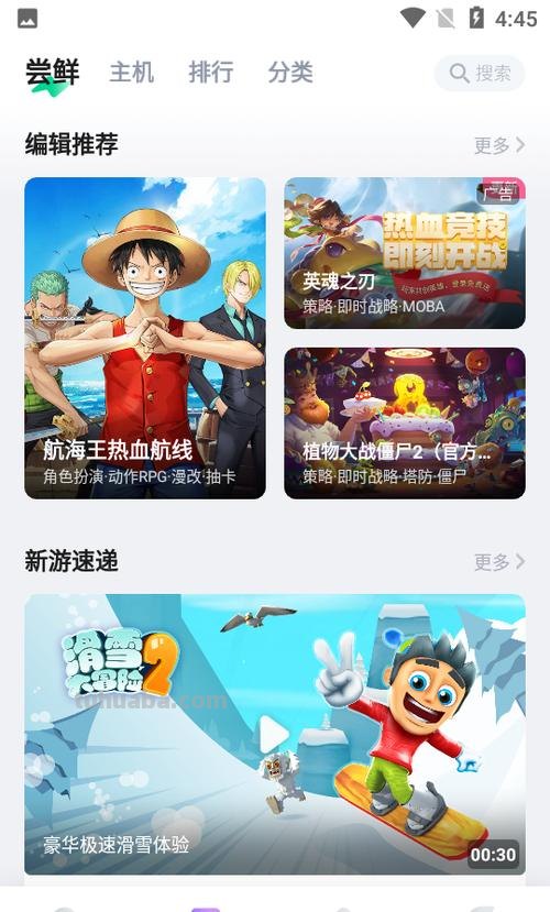 咪咕 咪咕快游