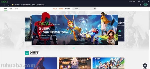 咪咕 咪咕快游