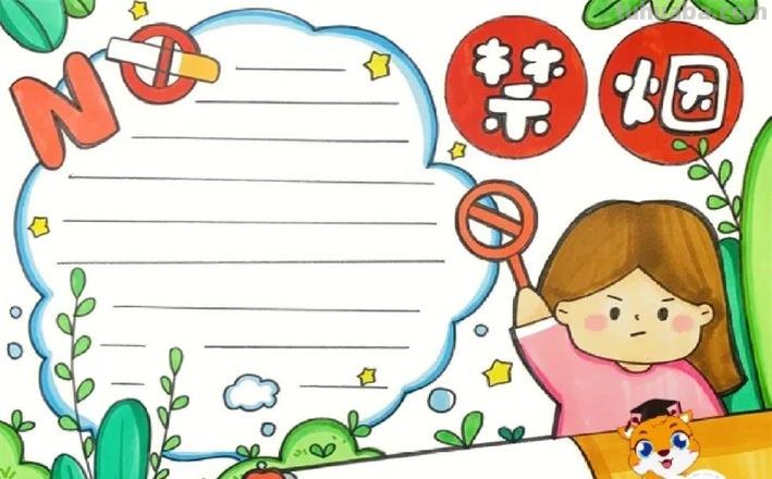 控烟手抄报怎么写 禁烟手抄报资料?