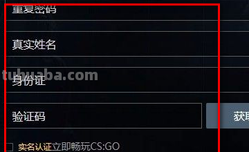 steam怎么绑定完美通行证csgo?