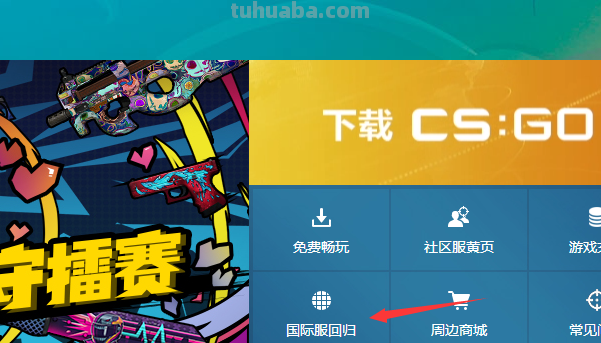 steam怎么绑定完美通行证csgo?