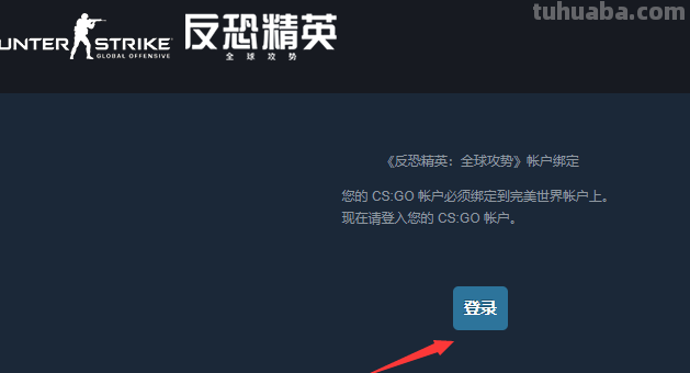 steam怎么绑定完美通行证csgo?