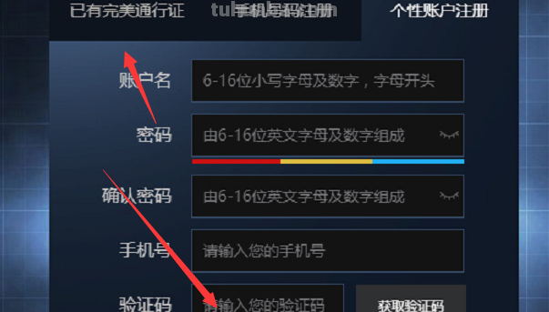 steam怎么绑定完美通行证csgo?