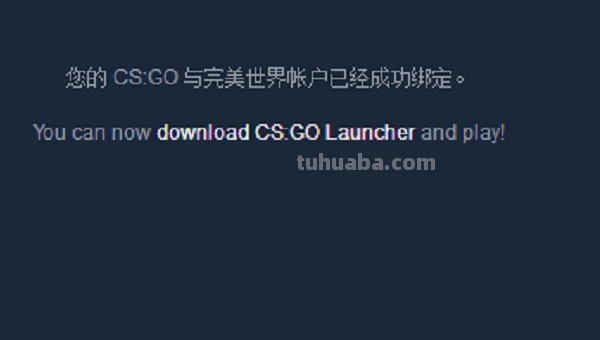 steam怎么绑定完美通行证csgo?