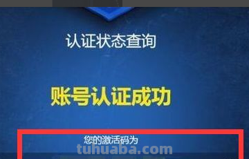 怎么找完美账号所绑定的steam账号