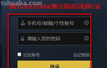 怎么找完美账号所绑定的steam账号
