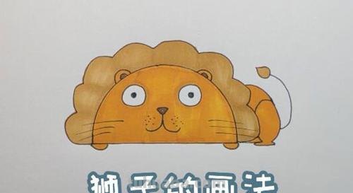 老虎狮子怎么画简笔画 一招学会画虎？