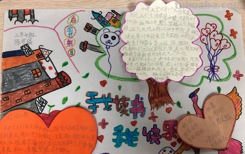读书卡怎么做漂亮的视频 三年级下册读书卡怎么做好看又简单?