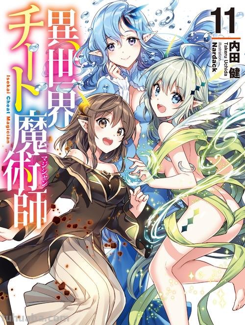 异世界超能魔术师 异世界超能魔术师免费观看动漫