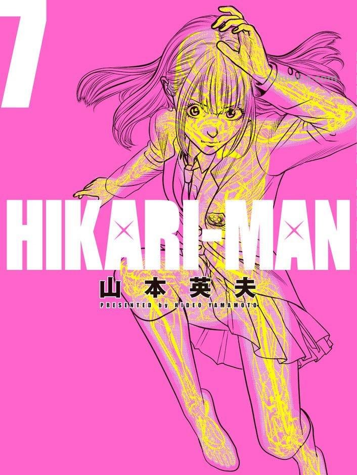 光人HIKARIMAN 光人是什么意思
