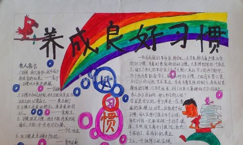 手抄报写什么内容好 手抄报写什么内容好?