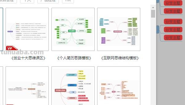 思维导图几何图怎么做 四边形思维导图怎么做？