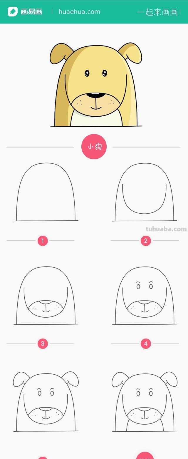 手帐素材｜可爱的小狗狗怎么画？只需几笔教你简单画出来