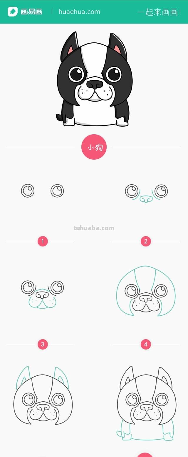 手帐素材｜可爱的小狗狗怎么画？只需几笔教你简单画出来