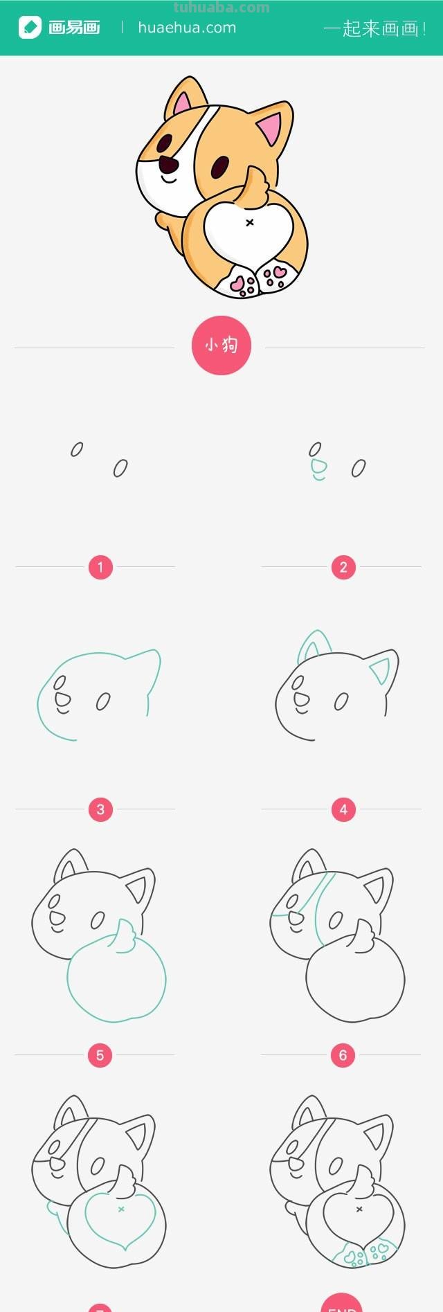 手帐素材｜可爱的小狗狗怎么画？只需几笔教你简单画出来