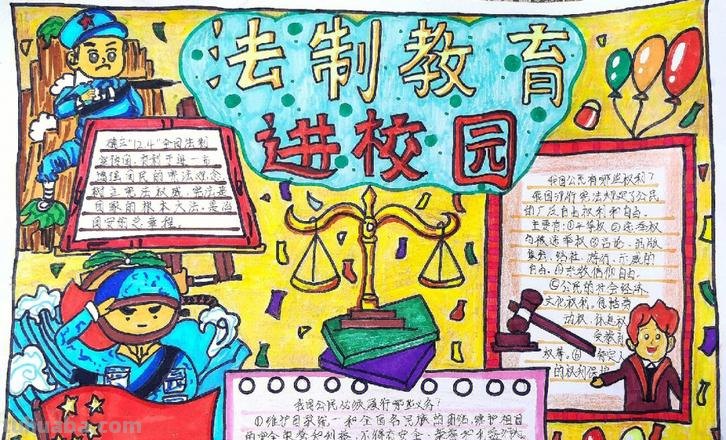 法治主题手抄报内容是什么 法治手抄报文字内容?