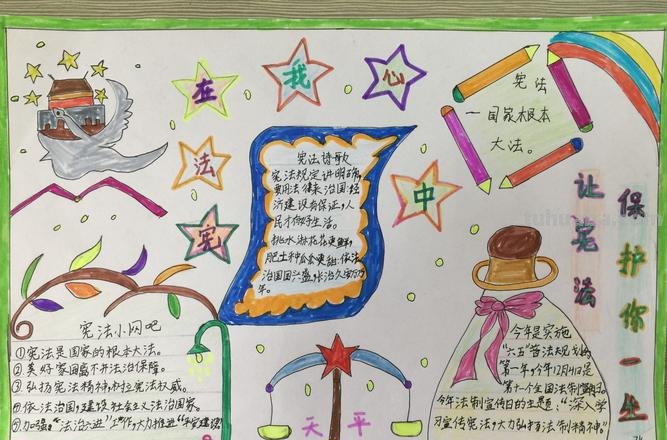 法治主题手抄报内容是什么 法治手抄报文字内容?