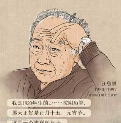 汪曾祺印象:下笔“不正经”,内心“老调皮”