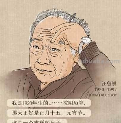 汪曾祺印象：下笔“不正经”，内心“老调皮”