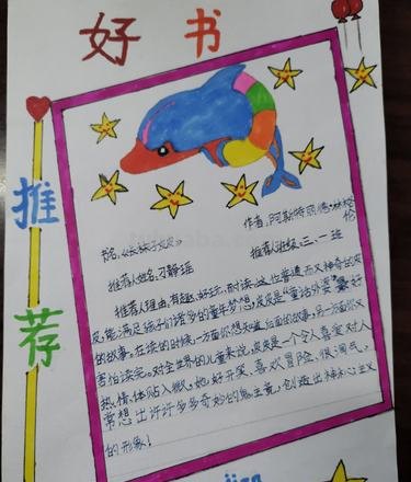 读书卡片怎么做不用胶水 三年级的阅读心意卡怎么做?