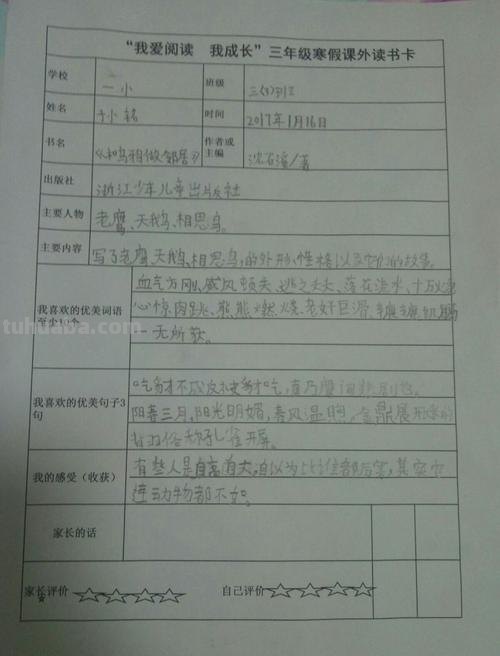 读书卡上的备注什么意思 卡片备注是什么意思？