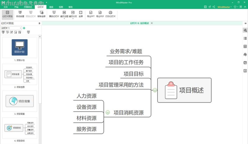 亿图思维导图怎么删除边框 亿图脑图mindmaster使用教程？