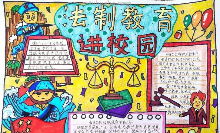 法治文化手抄报内容是什么 法治手抄报文字内容?
