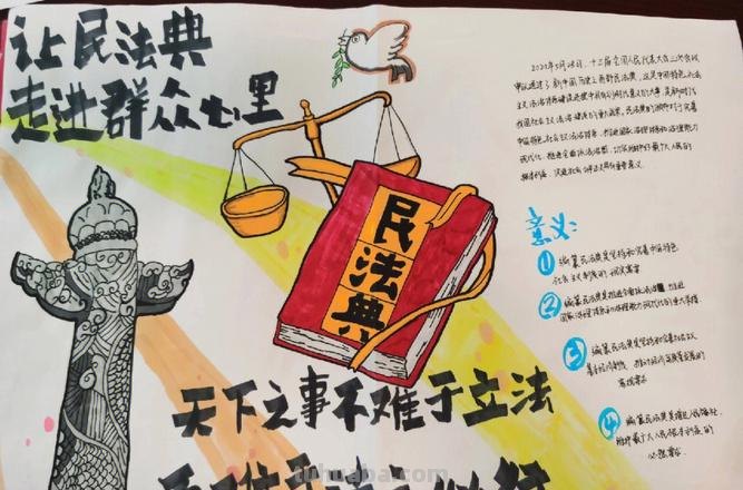 法治文化手抄报内容是什么 法治手抄报文字内容?