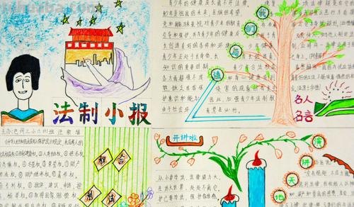 法治文化手抄报内容是什么 法治手抄报文字内容?