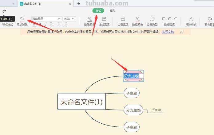 思维导图分享图怎么做 WPS中的思维导图怎么分享给别人然后并且还可以修改？