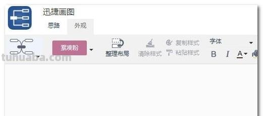 思维导图分享图怎么做 WPS中的思维导图怎么分享给别人然后并且还可以修改？