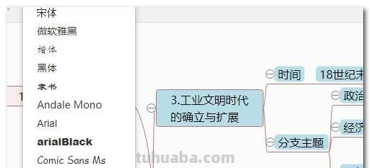 思维导图分享图怎么做 WPS中的思维导图怎么分享给别人然后并且还可以修改？